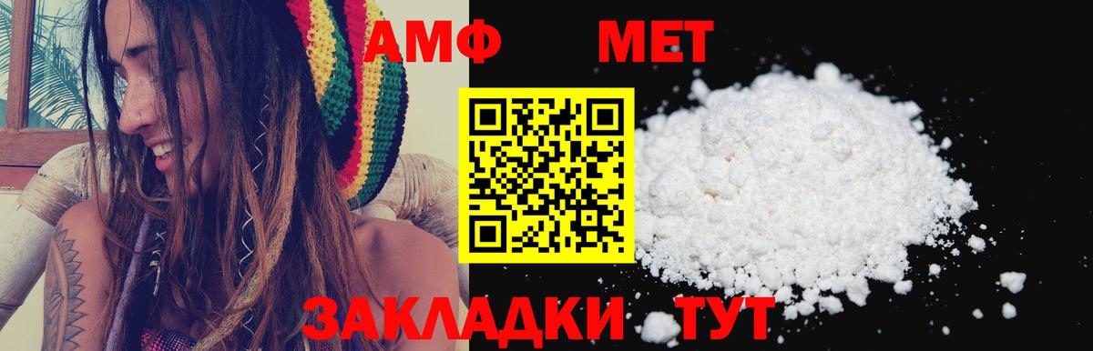 Амфетамин VHQ Барабинск