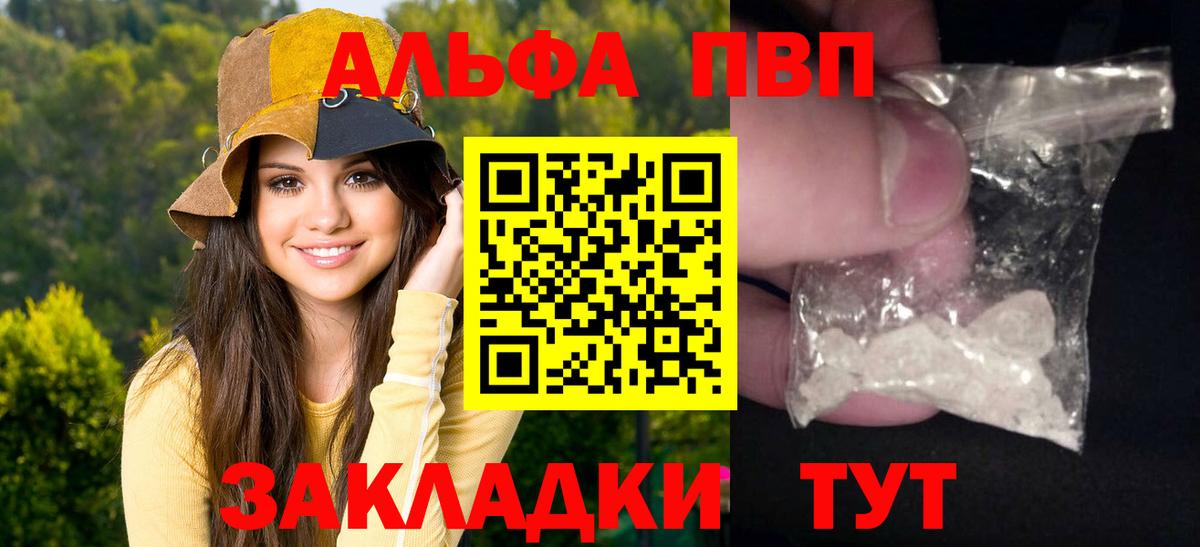 Барабинск  Alfa_PVP СК  Вход с VPN  A-PVP крисы CK  Alpha PVP  A-PVP крисы CK 