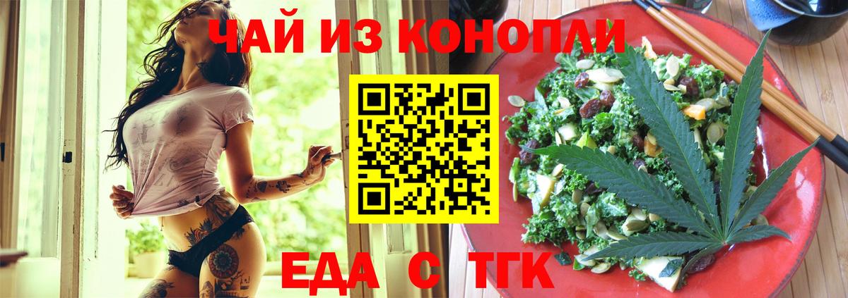 Барабинск  Canna-Cookies конопля  Вход с VPN 