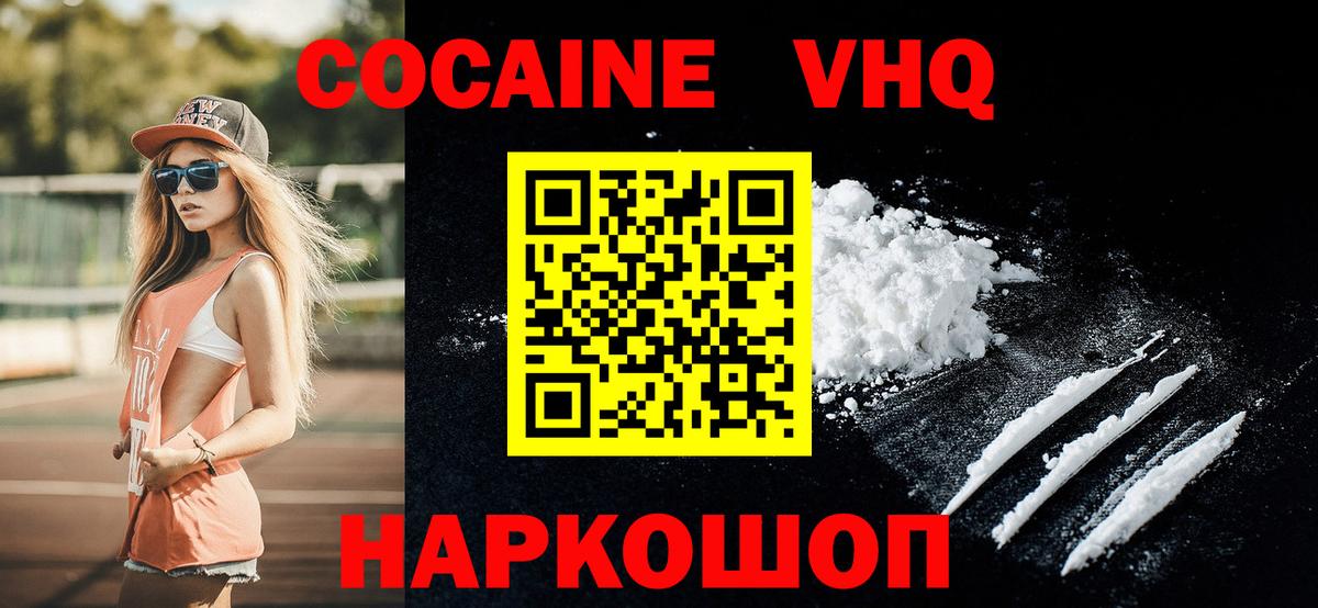 Cocaine  Кокаин 99%  Вход с VPN  Барабинск 