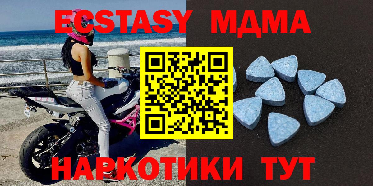 Экстази XTC Барабинск