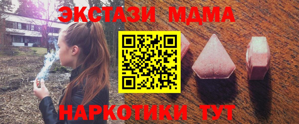 где купить   Ecstasy 300 mg  Ecstasy  Вход с VPN  Экстази бентли  Барабинск 