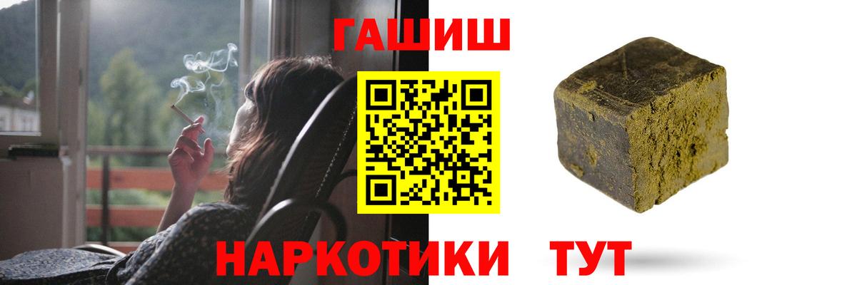 ГАШ  где найти наркотики  Вход с VPN  ГАШИШ гарик  Барабинск  ГАШ индика сатива 