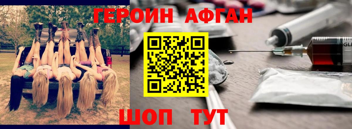 ГЕРОИН Heroin  Вход с VPN  Барабинск 
