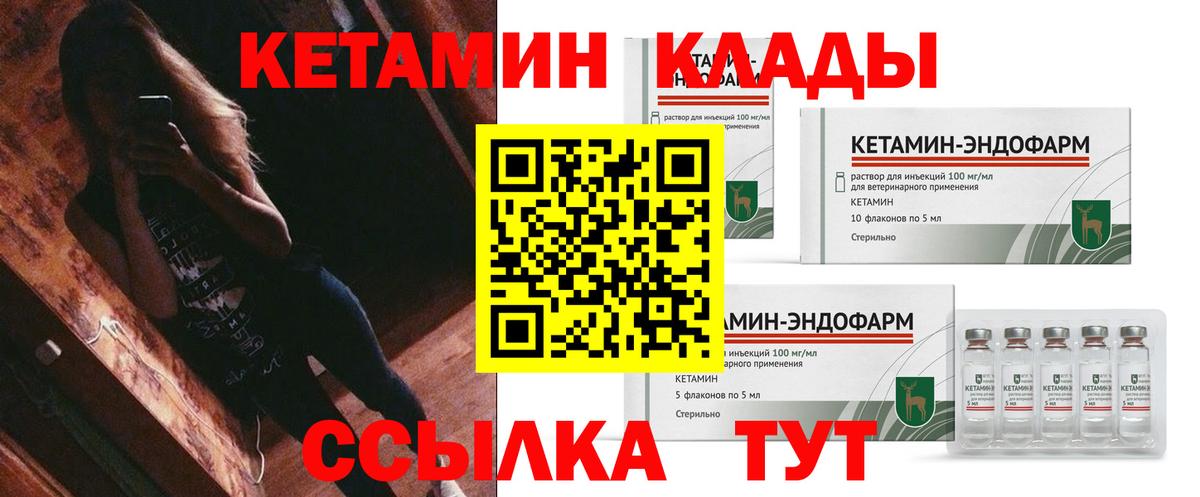 КЕТАМИН VHQ  Вход с VPN  blacksprut сайт  Барабинск 