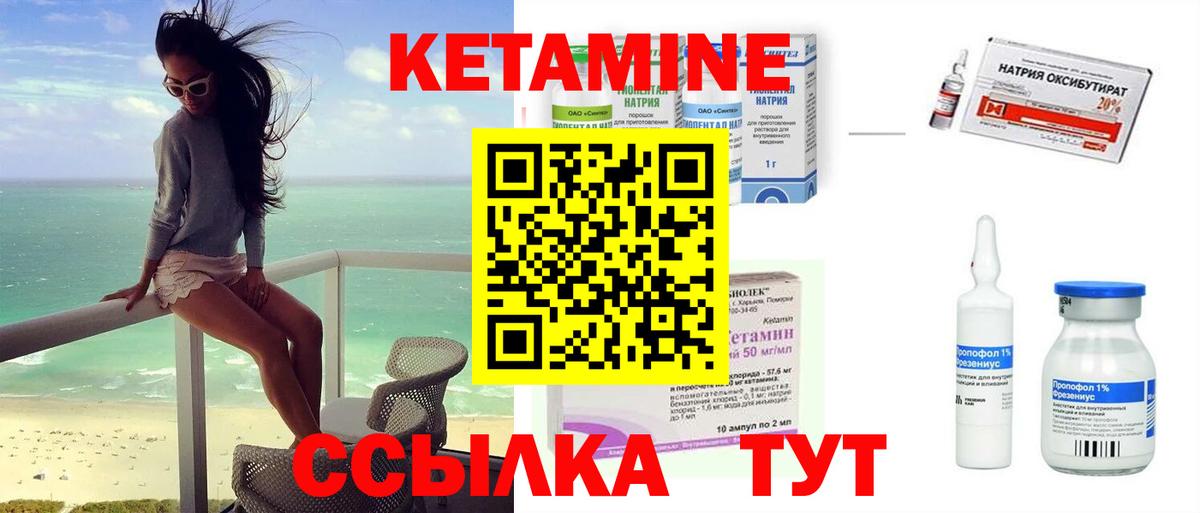 КЕТАМИН VHQ Барабинск