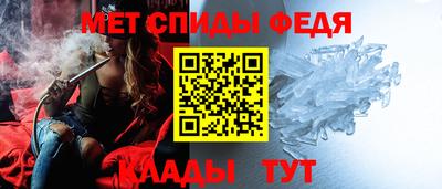 спиды Ливны