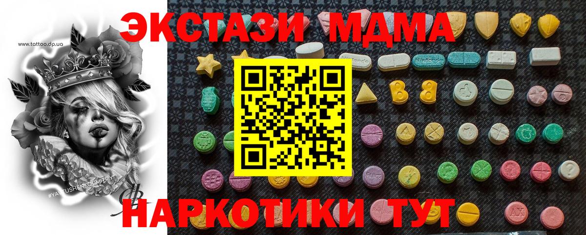 Барабинск  MDMA  Вход с VPN  MDMA кристаллы 
