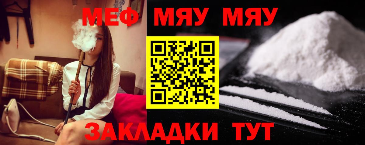 Меф кристаллы Барабинск