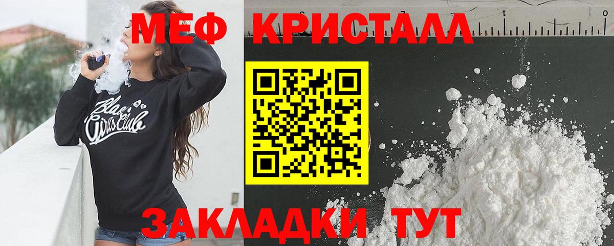 МЯУ-МЯУ мяу мяу  Меф мяу мяу  Вход с VPN  Барабинск 