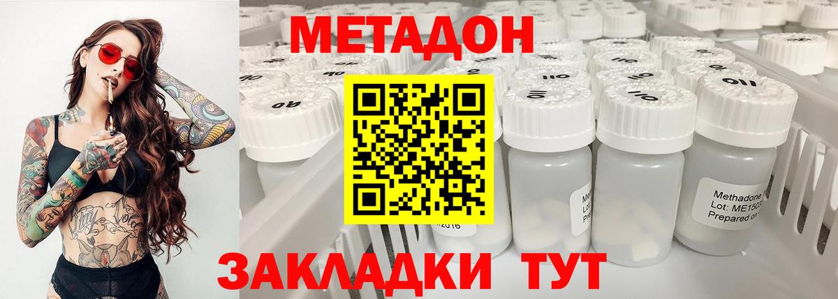 МЕТАДОН мёд Барабинск