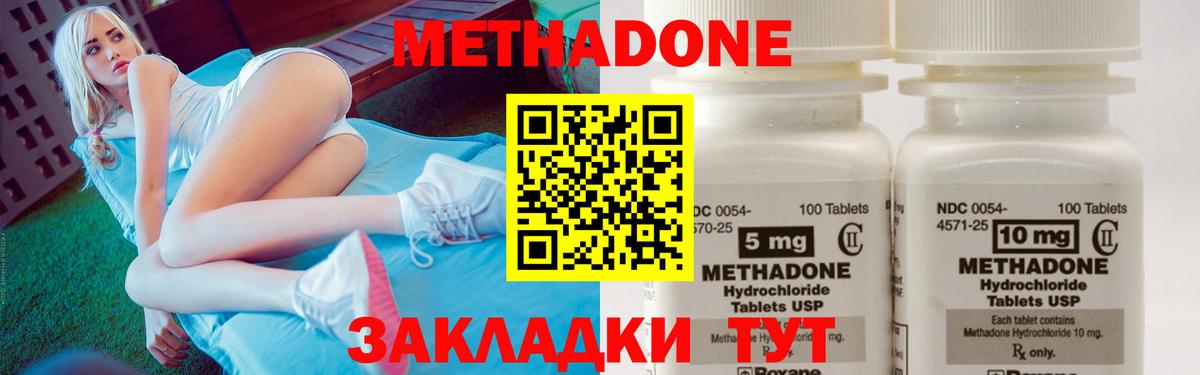 МЕТАДОН methadone  МЕТАДОН белоснежный  Вход с VPN  Барабинск 