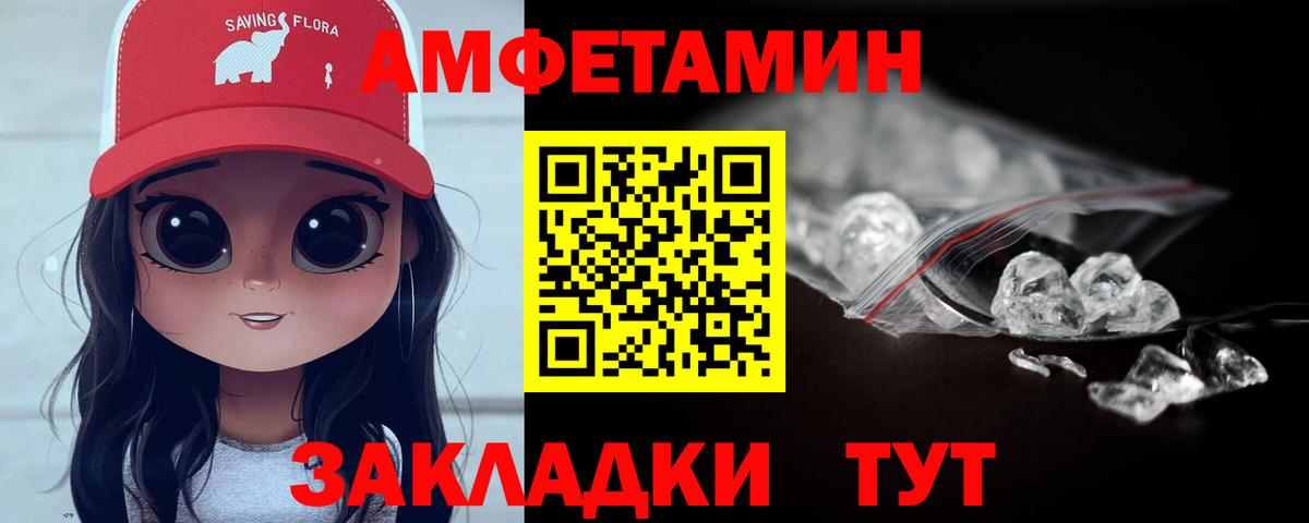 Барабинск  МЕТАМФЕТАМИН пудра  Вход с VPN 