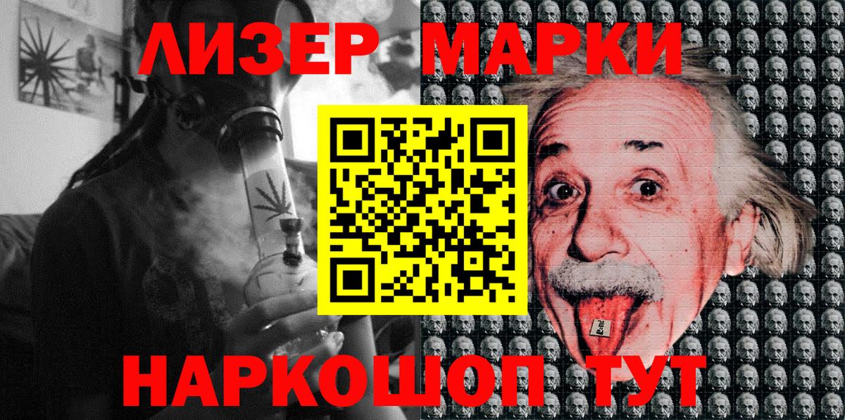 Наркотические марки 1,8мг  Вход с VPN  где найти наркотики  Барабинск 