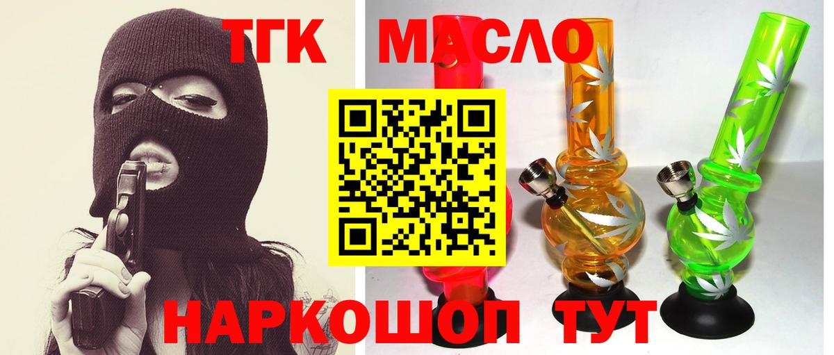 Дистиллят ТГК концентрат  Вход с VPN  Барабинск 