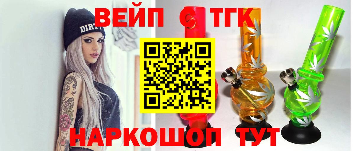 Дистиллят ТГК THC oil Барабинск