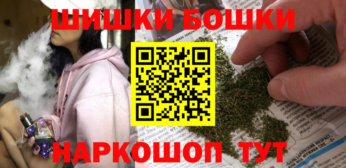 Барабинск  Бошки Шишки LSD WEED  Бошки Шишки THC 21%  Вход с VPN 